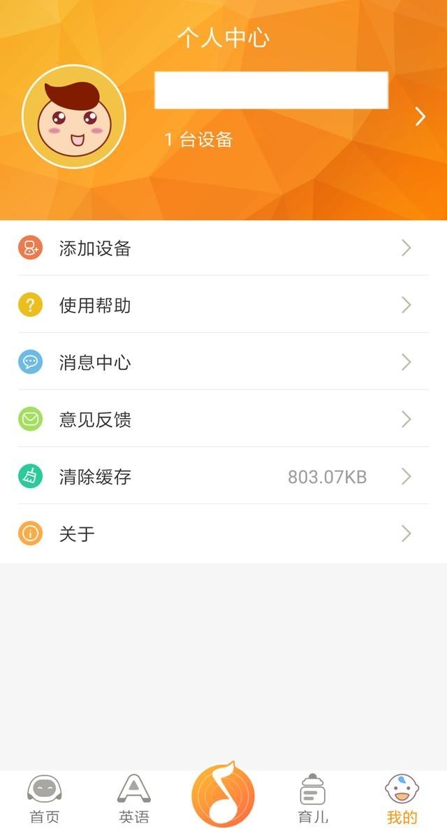 巴巴腾智能陪护机器人A3:陪护让亲情更近一步