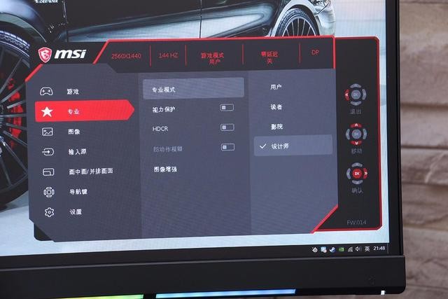 й⻹ RGB΢ Optix MPG27CQ 羺Ϸʾ