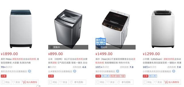 云米推出爆款智能波轮洗衣机 千元售价智能内核