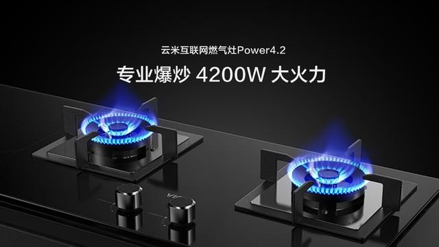 云米烟灶套装击穿低价,今年买得最值的智能家电