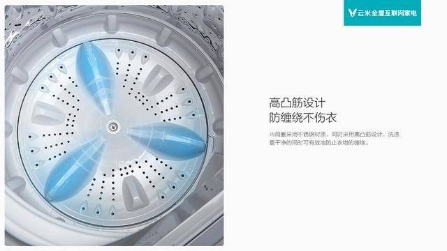 云米推出爆款智能波轮洗衣机 千元售价智能内核
