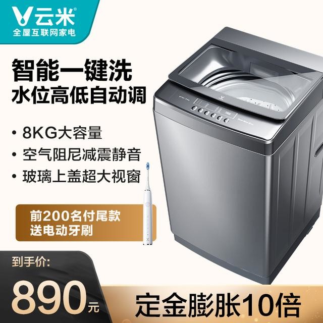 云米推出爆款智能波轮洗衣机 千元售价智能内核