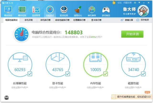 纯中国颗粒光威弈Pro深度评测:自研也有好出路,性价比YES