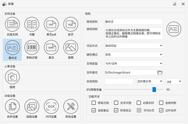 方正Q1800高拍仪上手体验:高清又智能的书刊扫描利器