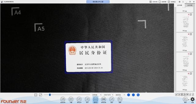 方正Q1800高拍仪上手体验:高清又智能的书刊扫描利器
