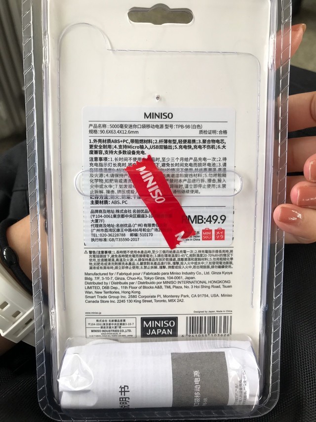 名创优品miniso口袋充电宝不光轻便还颜值超高