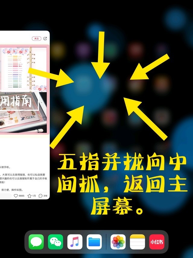 iPad一定要知道的技巧 复杂的手势操作-中关村在线头条