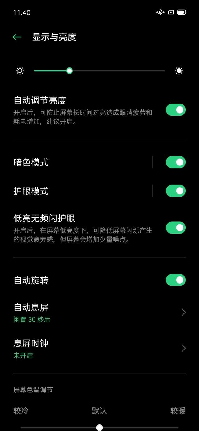深夜不再刺眼,ColorOS 7、IOS 13、EMUI 11各显神通谁更强?