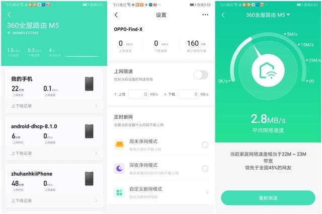 MESH网络让大屋WiFi信号盲区无处藏身!360全屋路由评测