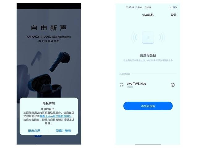 vivo TWS Neo真无线蓝牙耳机究竟有多高的颜值?多强悍的性能?