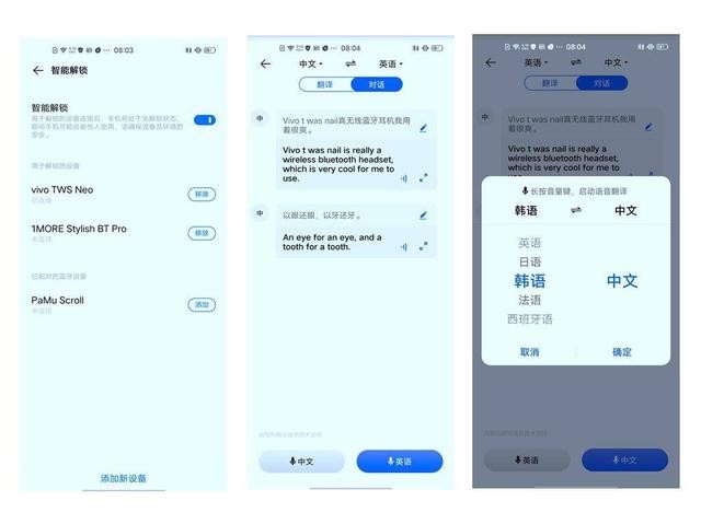 vivo TWS Neo真无线蓝牙耳机究竟有多高的颜值?多强悍的性能?