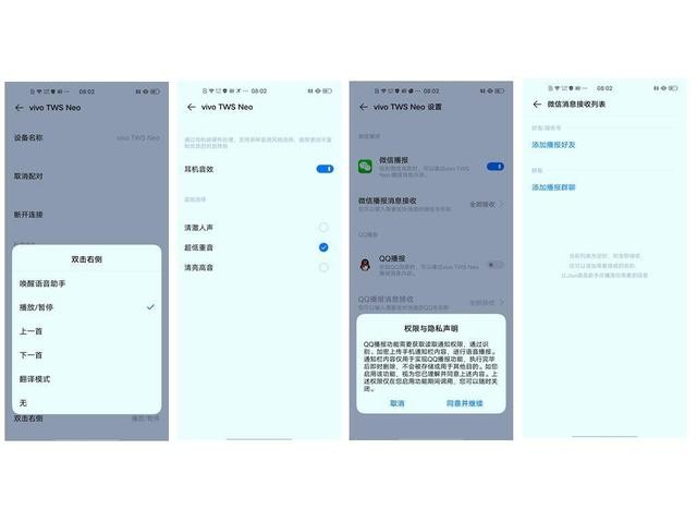 vivo TWS Neo真无线蓝牙耳机究竟有多高的颜值?多强悍的性能?