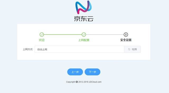 千万京东用户福音,买东西可以不用花钱?京东云无线宝路由新上市