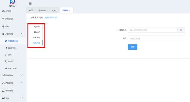 千万京东用户福音,买东西可以不用花钱?京东云无线宝路由新上市