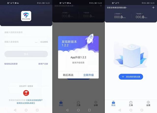 千万京东用户福音,买东西可以不用花钱?京东云无线宝路由新上市