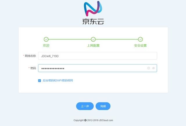 千万京东用户福音,买东西可以不用花钱?京东云无线宝路由新上市