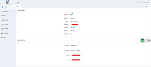 千万京东用户福音,买东西可以不用花钱?京东云无线宝路由新上市