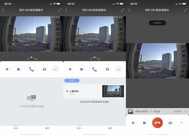 360小水滴AI版摄像头是个安全守护卫士