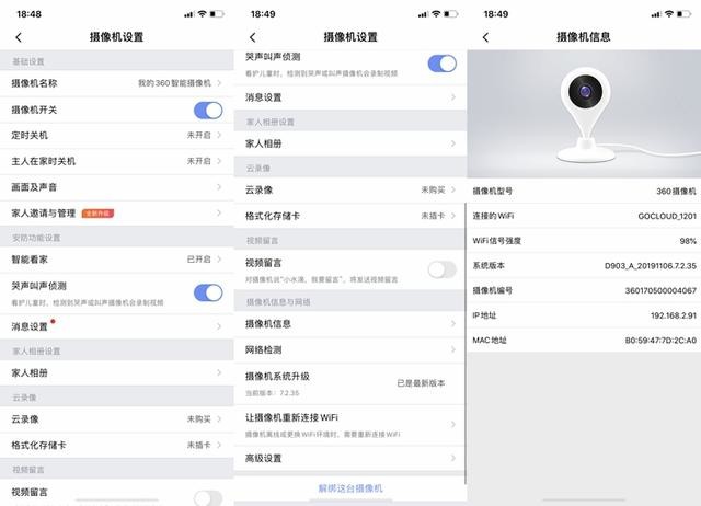 360小水滴AI版摄像头是个安全守护卫士