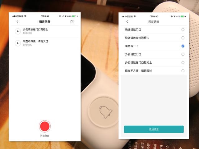 设置门前三米警戒线,小米生态链叮零智能视频门铃S体验