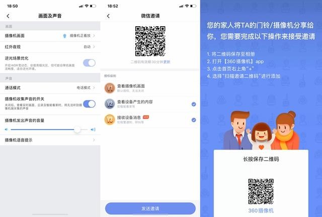 360小水滴AI版摄像头是个安全守护卫士