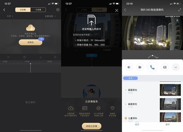 360小水滴AI版摄像头是个安全守护卫士