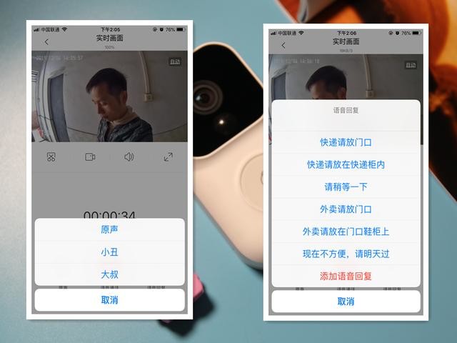 设置门前三米警戒线,小米生态链叮零智能视频门铃S体验