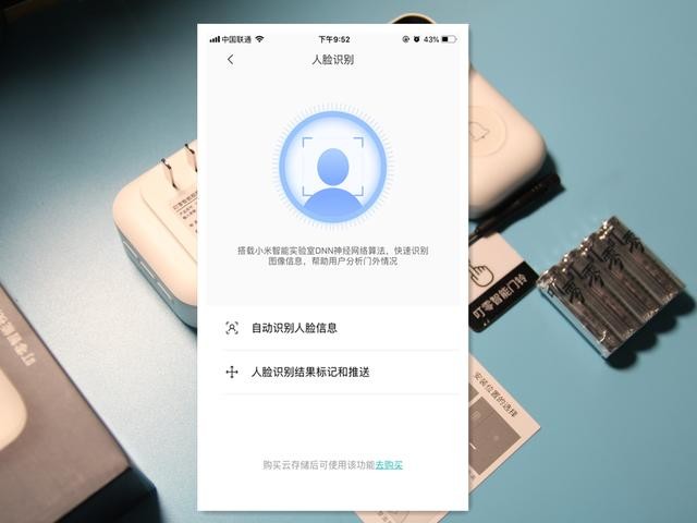 设置门前三米警戒线,小米生态链叮零智能视频门铃S体验