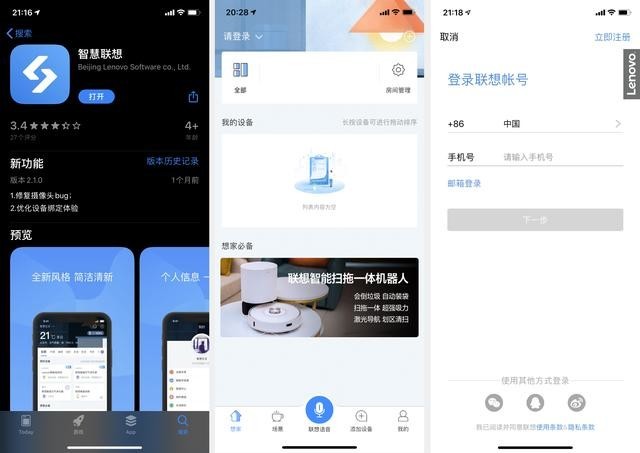 智能看家新选择,联想智能摄像机RC3双云台摄像头体验