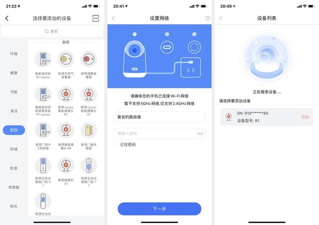 智能看家新选择,联想智能摄像机RC3双云台摄像头体验
