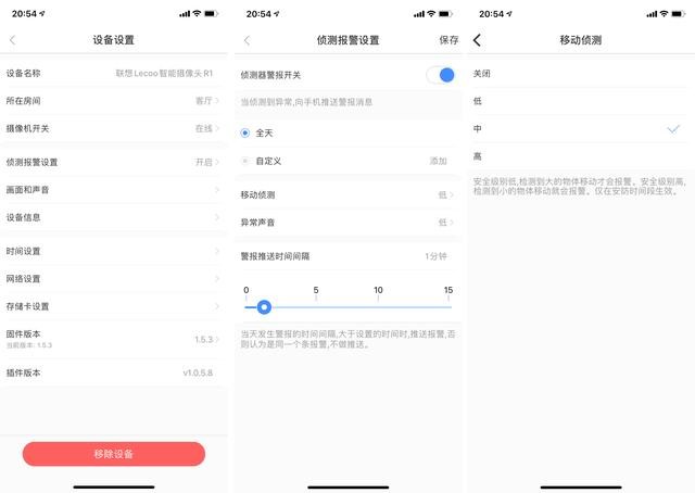 智能看家新选择,联想智能摄像机RC3双云台摄像头体验