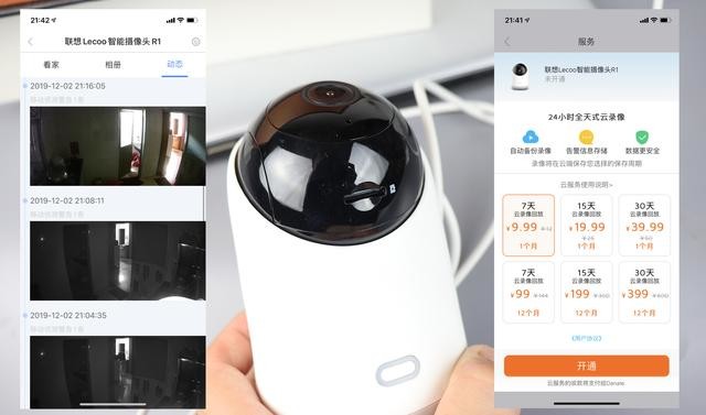 智能看家新选择,联想智能摄像机RC3双云台摄像头体验