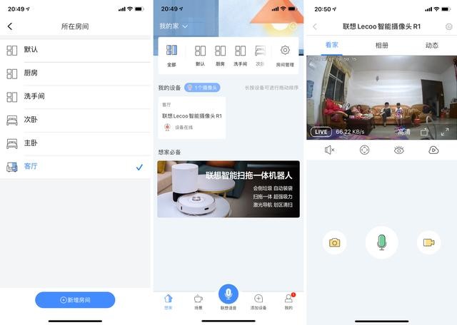 智能看家新选择,联想智能摄像机RC3双云台摄像头体验