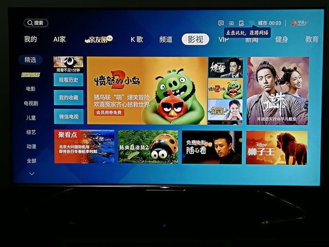 海信S7 开启未来电视新模式
