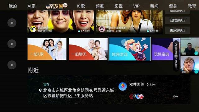 海信S7 开启未来电视新模式