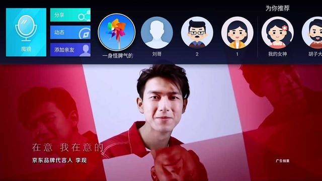 海信S7 开启未来电视新模式