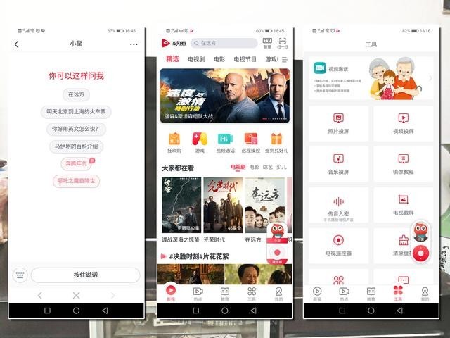 海信S7 开启未来电视新模式