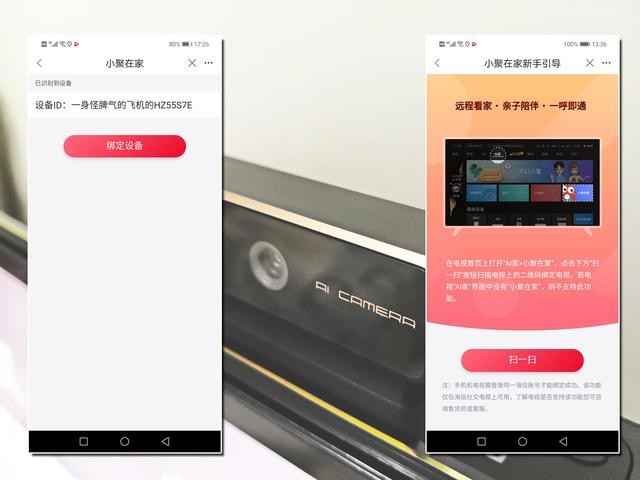 海信S7 开启未来电视新模式