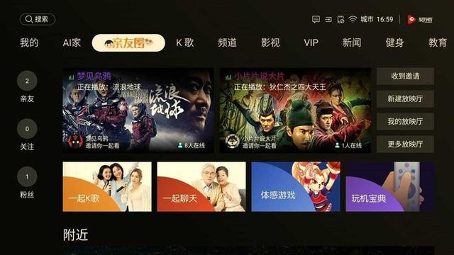 海信S7 开启未来电视新模式