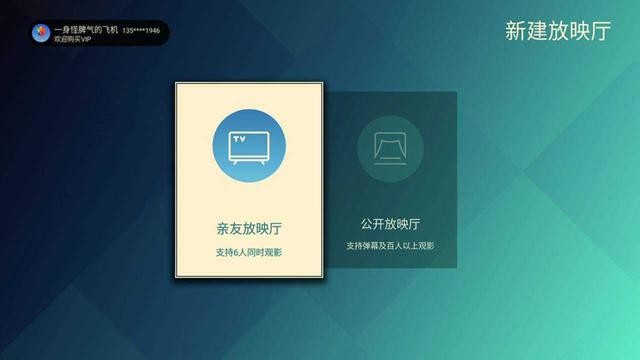 海信S7 开启未来电视新模式