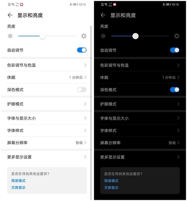 EMUI 10公测来啦,16款华为、荣耀机型支持,升级教程及体验分享