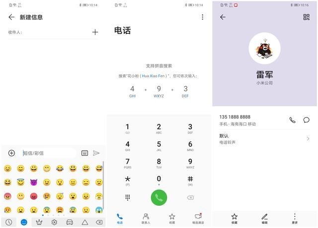 EMUI 10公测来啦,16款华为、荣耀机型支持,升级教程及体验分享