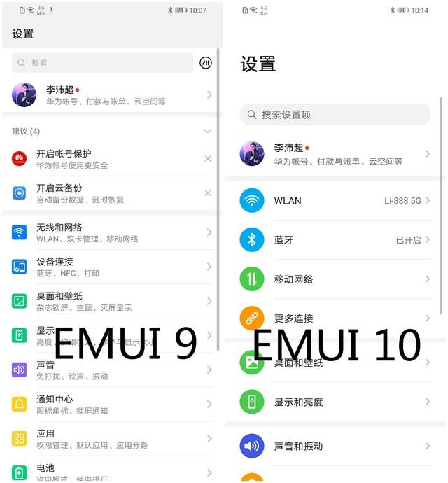 EMUI 10公测来啦,16款华为、荣耀机型支持,升级教程及体验分享