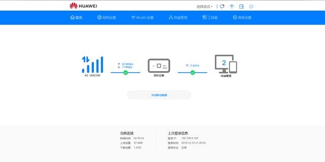 华为再出“不错”!谁也没有想到5G时代,4G手机凭借它捷足先登?