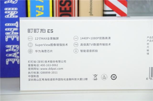 全面屏设计,前后双录不惧黑天白夜!盯盯拍E5评测