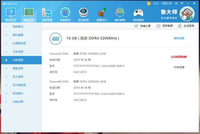 DDR4ڴ۱󣬻ϵͼ۵DDR4 3200Ƶڴ