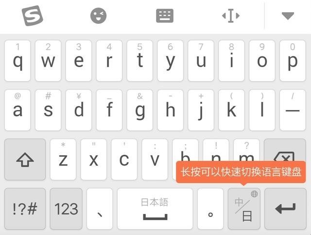 进撃の搜狗输入法是时候用上我们的日文键盘了