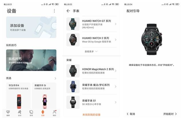 ǧԪҫMagicWatch 2ʵ⣺ֵǿͬλ޵