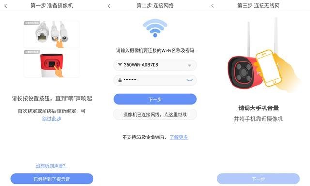 360智能摄像机红色警戒使用半年后,标准版上市再买再体验
