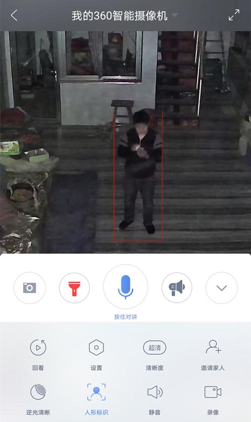360智能摄像机红色警戒使用半年后,标准版上市再买再体验